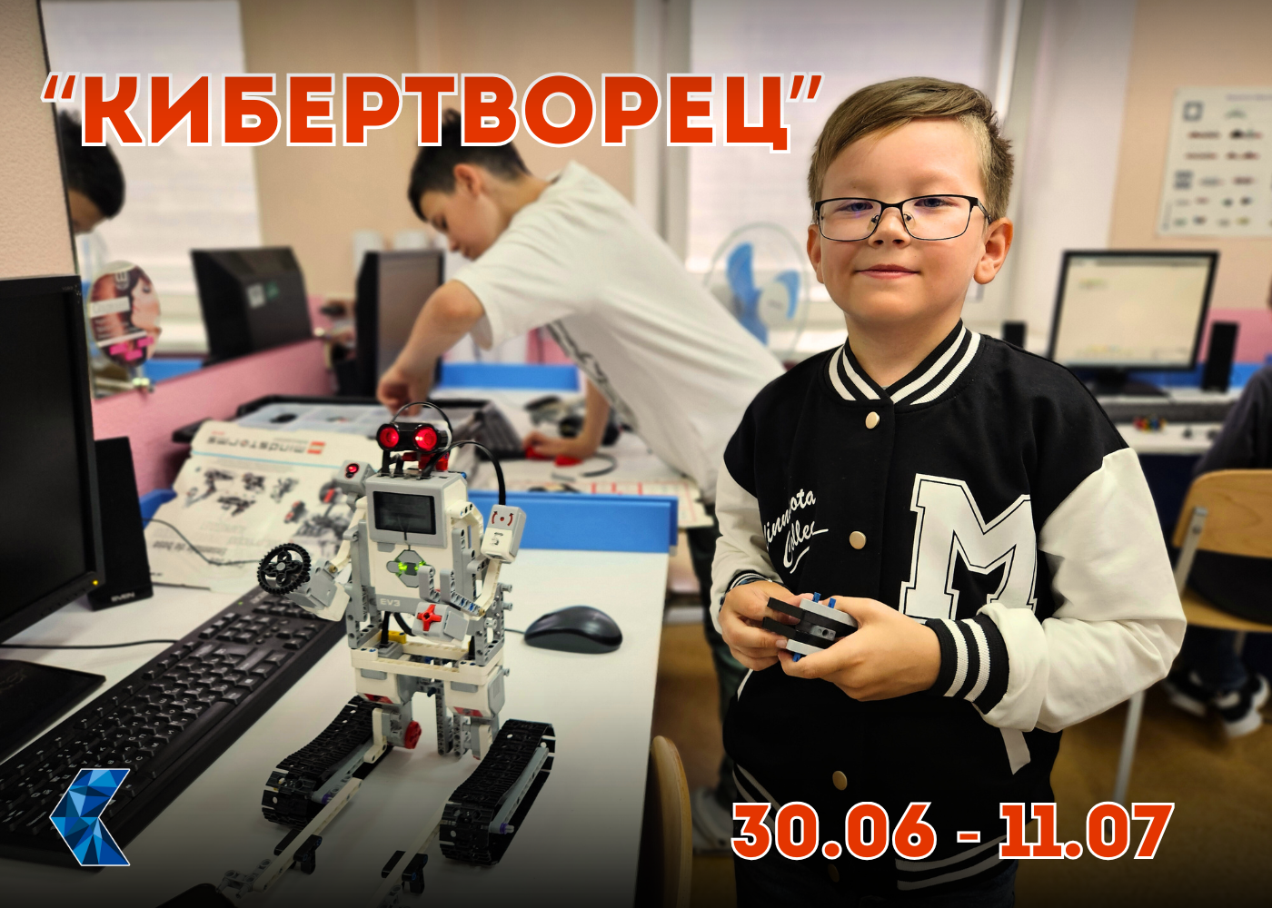 Открыта запись на смены 2025 года! Кибертроник, лагерь CyberCamp, Пермь, робототехника и программирование
