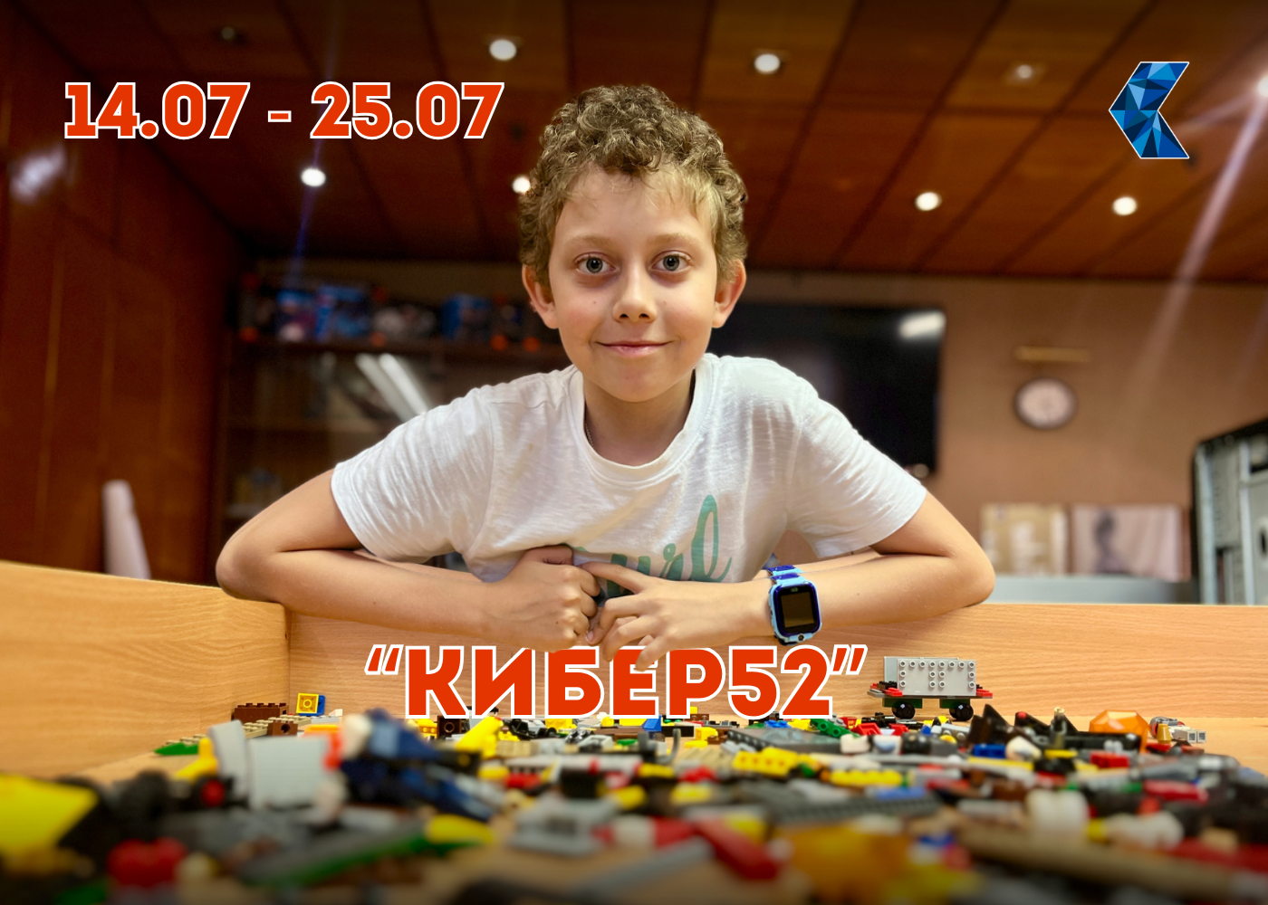 Открыта запись на смены 2025 года! Подробности: 210-30-10 Кибертроник, лагерь CyberCamp, Пермь, робототехника и программирование