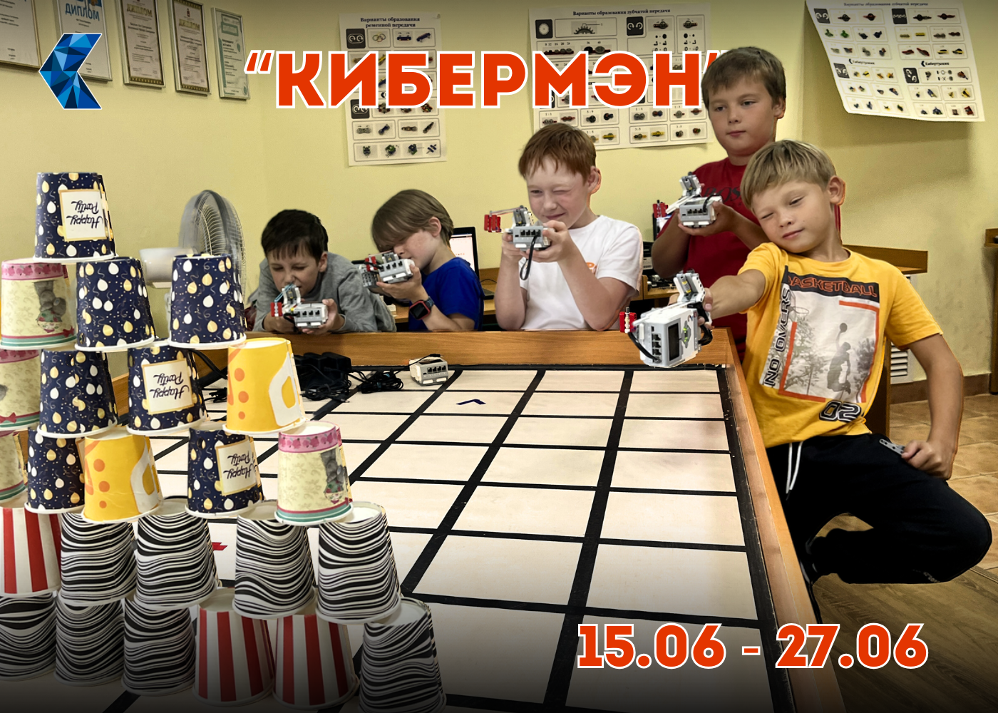 Открыта запись на смены 2025 года! Подробности: 210-30-10 Кибертроник, лагерь CyberCamp, Пермь, робототехника и программировани
